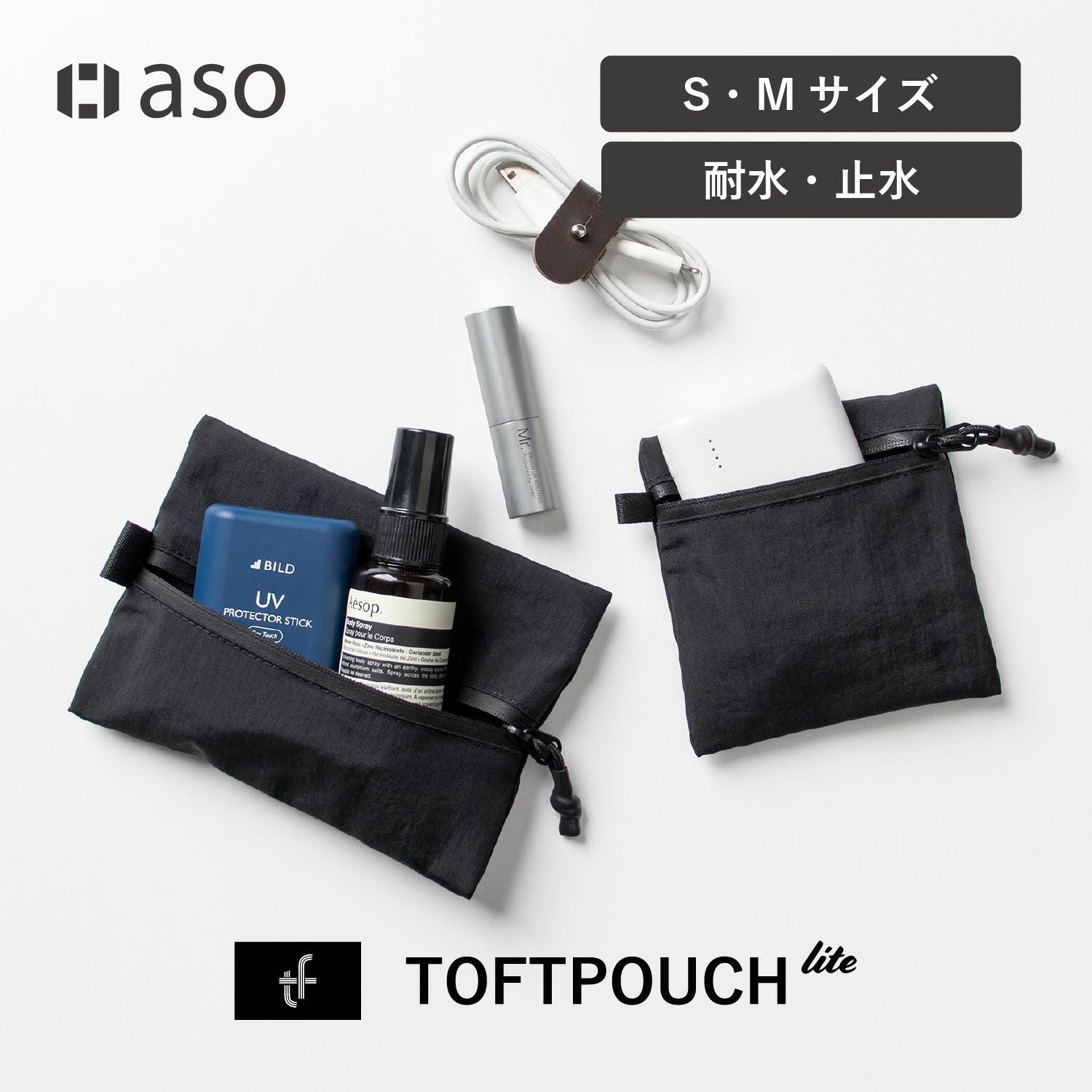 TOFTPOUCH lite タフトポーチライト tl-t304 | aso(アソ)公式