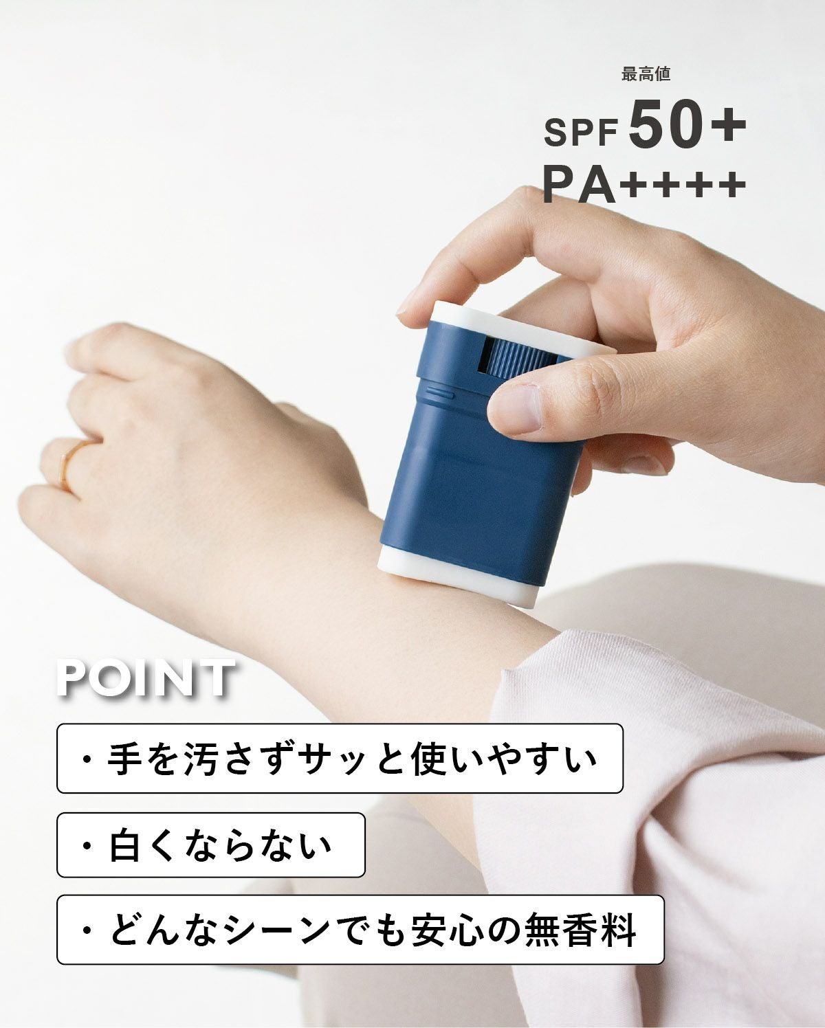 UVスティック日焼け止め BILD | aso(アソ)公式オンラインストア