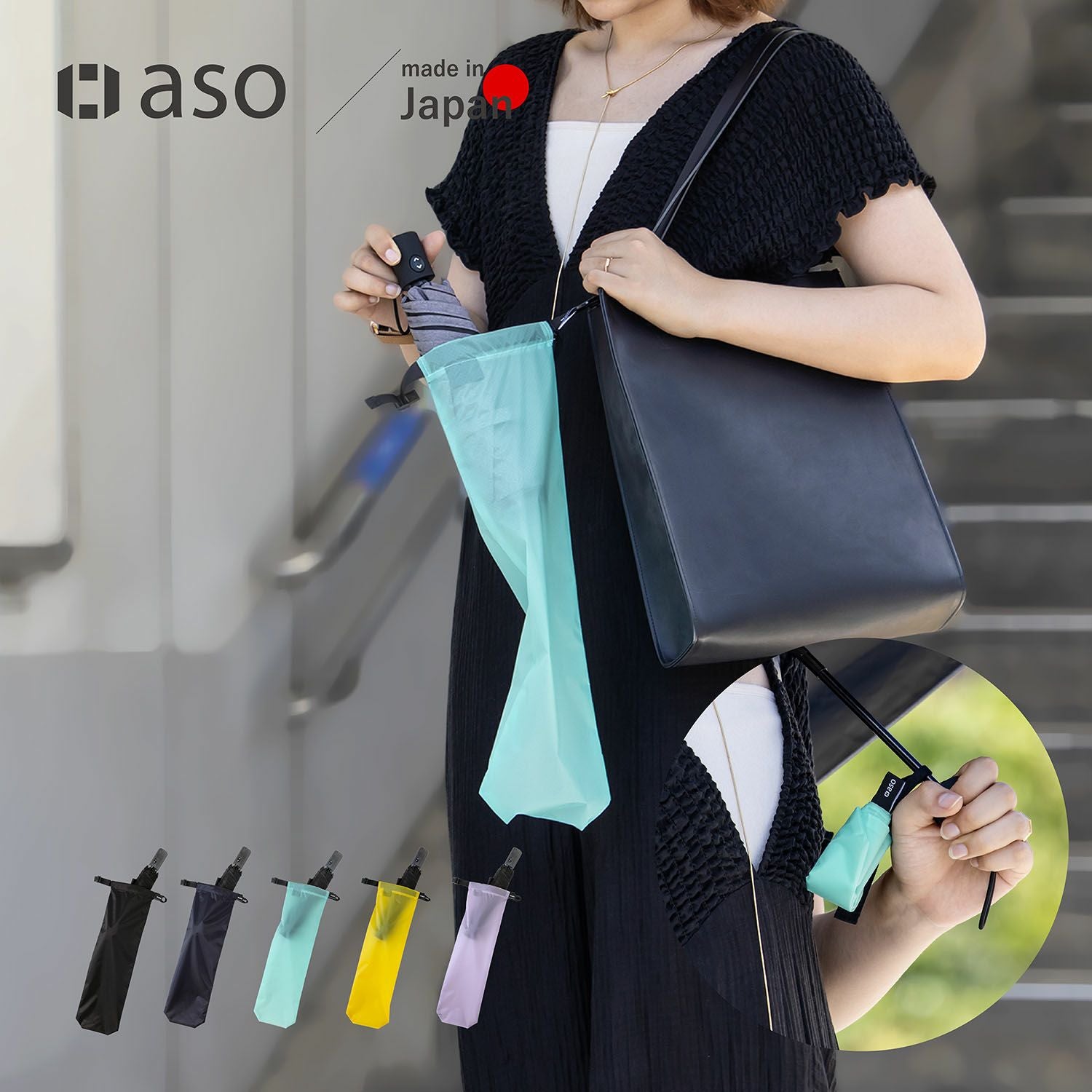 傘袋 Regile バックルポーチ 折りたたみ傘用 ZE-V311 | aso公式