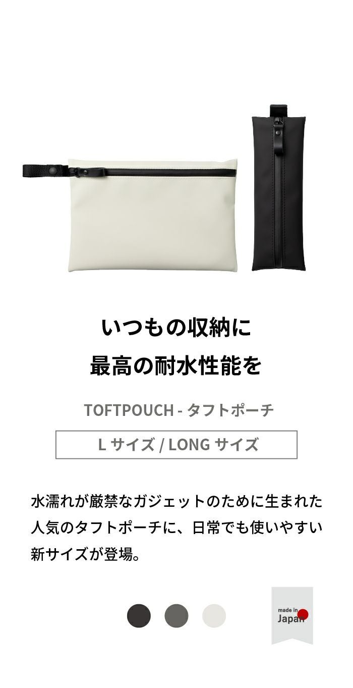 TOFT POUCH Lサイズ LONG タフトポーチ tf-v333 | aso(アソ)公式