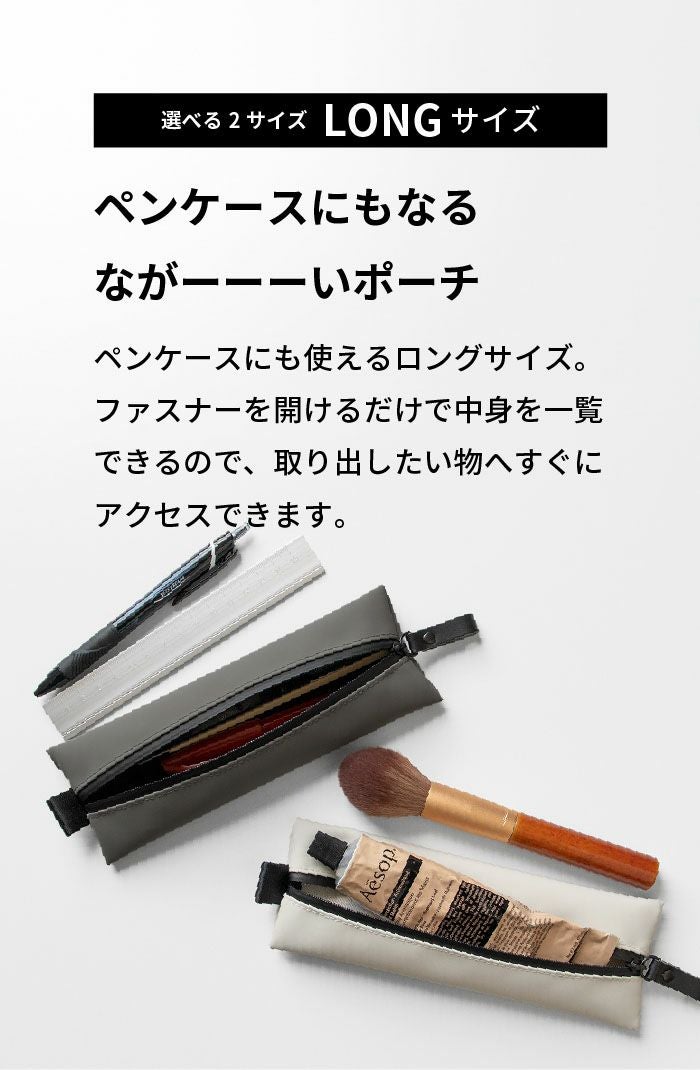 TOFT POUCH Lサイズ LONG タフトポーチ tf-v333 | aso(アソ)公式
