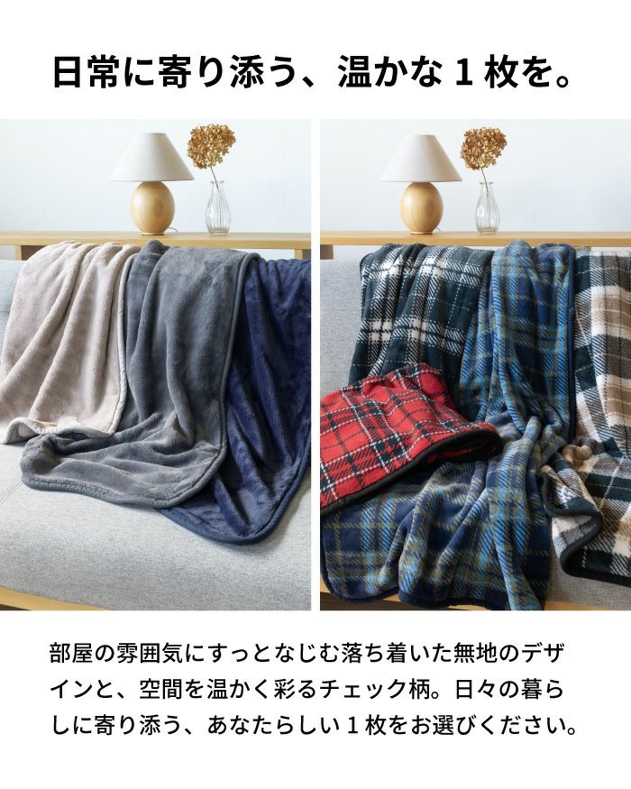 ブランケット MONOブランケット 軽量 保温 ふわふわ kt-g312 | aso公式