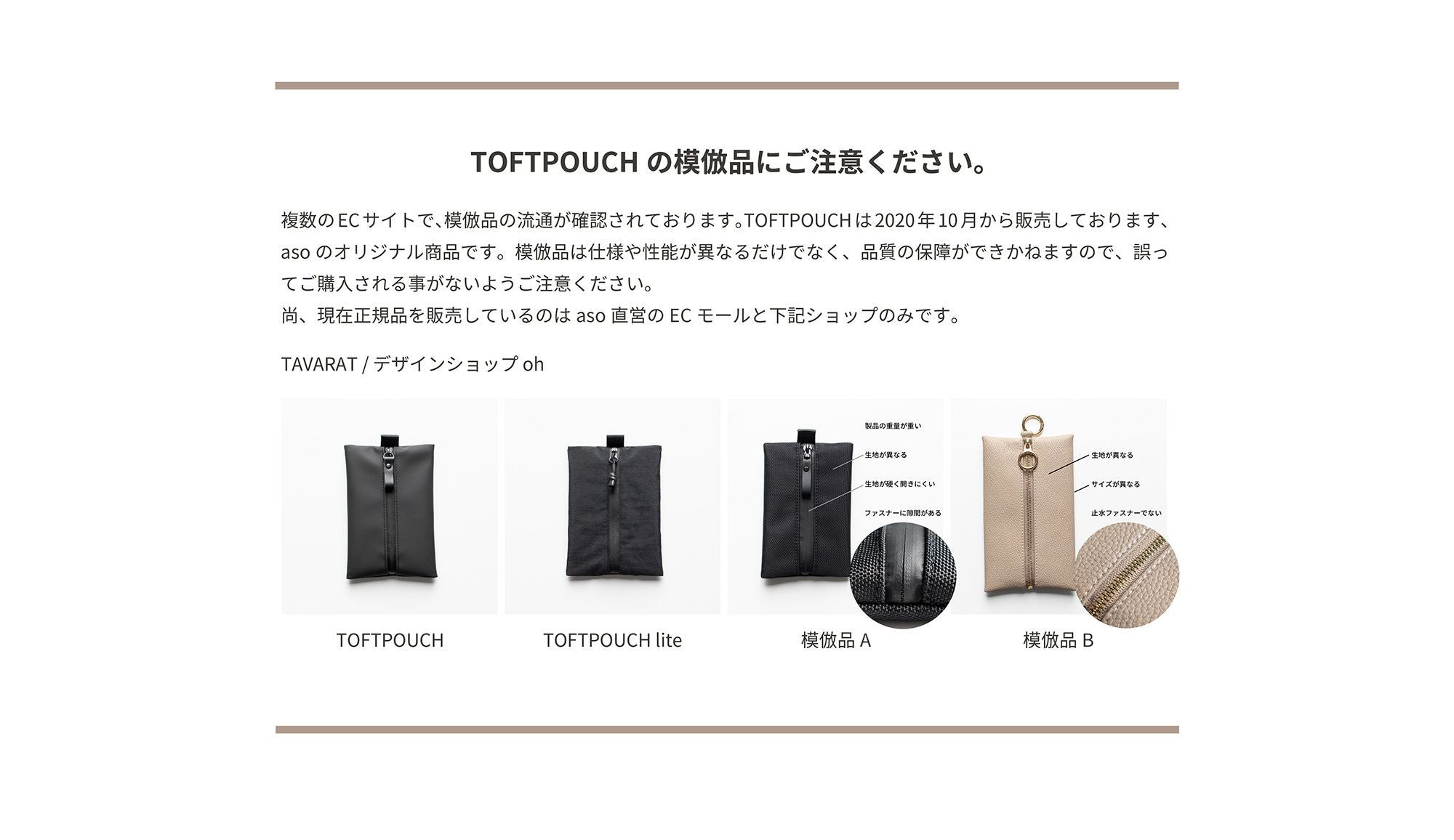 TOFTPOUCH SS タフトポーチ tf-v315 | aso(アソ)公式オンラインストア