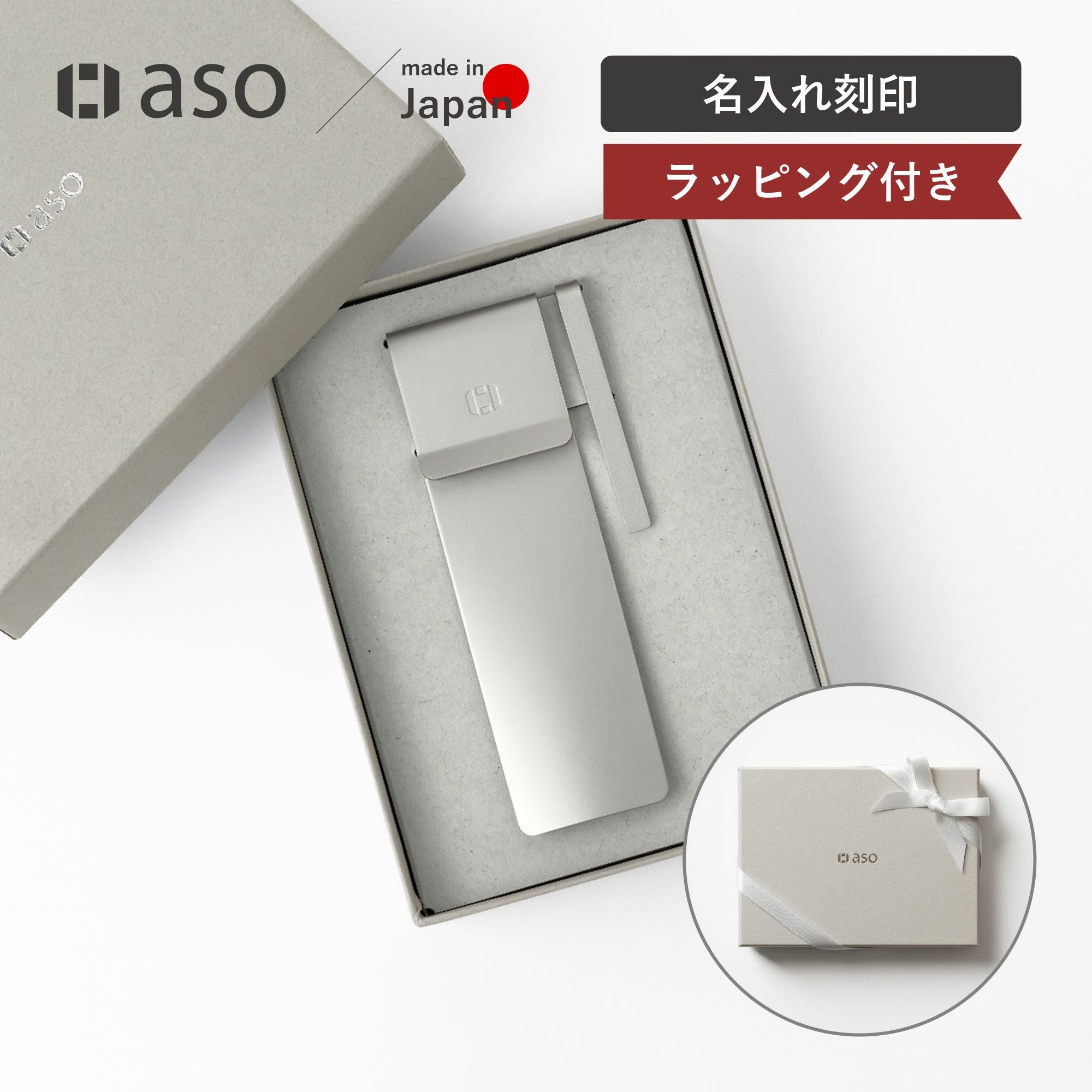 商品一覧 | aso公式オンラインストア