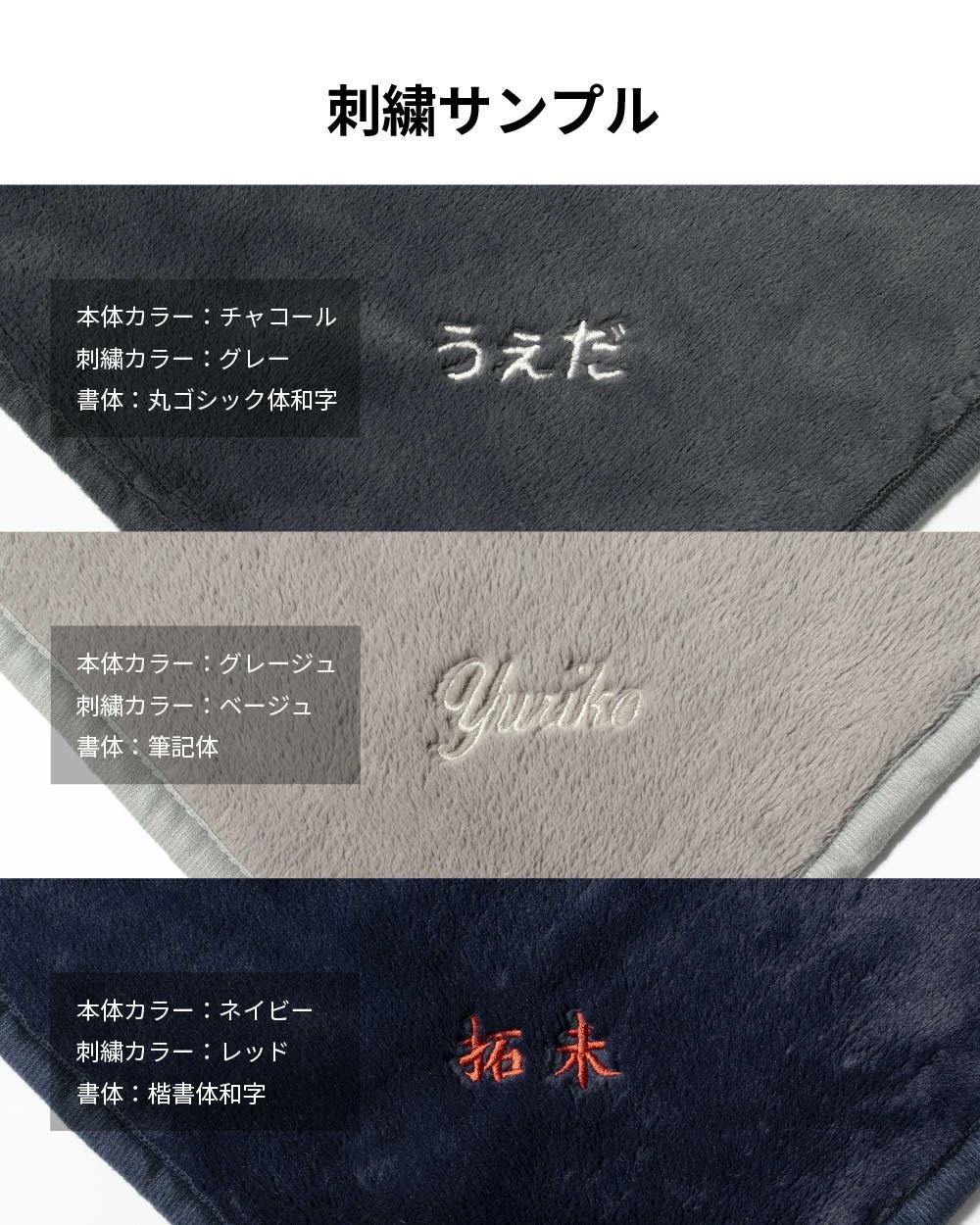 お名前刺繍 ブランケット 名入れ 刺繍 MONOブランケット 軽量 保温