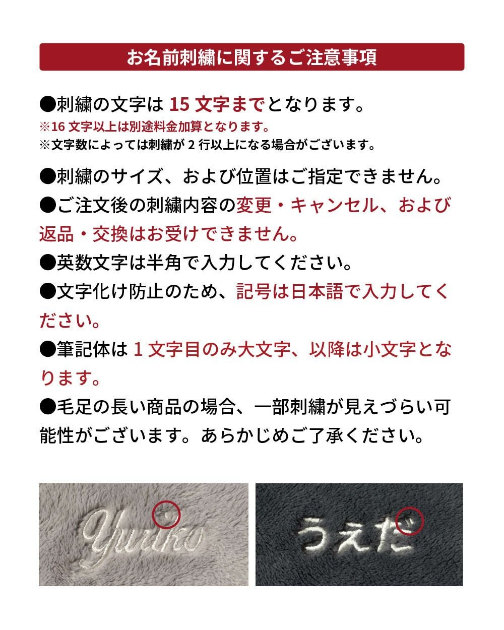 お名前入れ お名前刺繍 ブランケット 名入れ 刺繍 MONOブランケット 軽量 保温