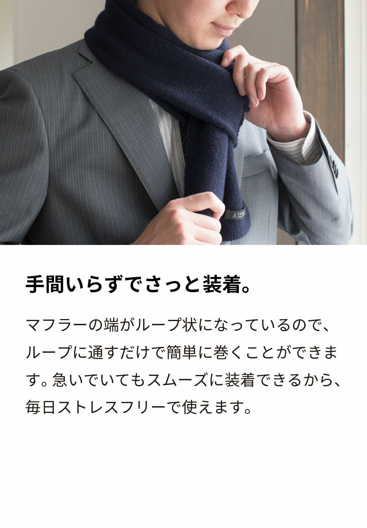 3秒マフラー カシミヤ マフラー 軽量 メンズ ta-tps321 | aso公式