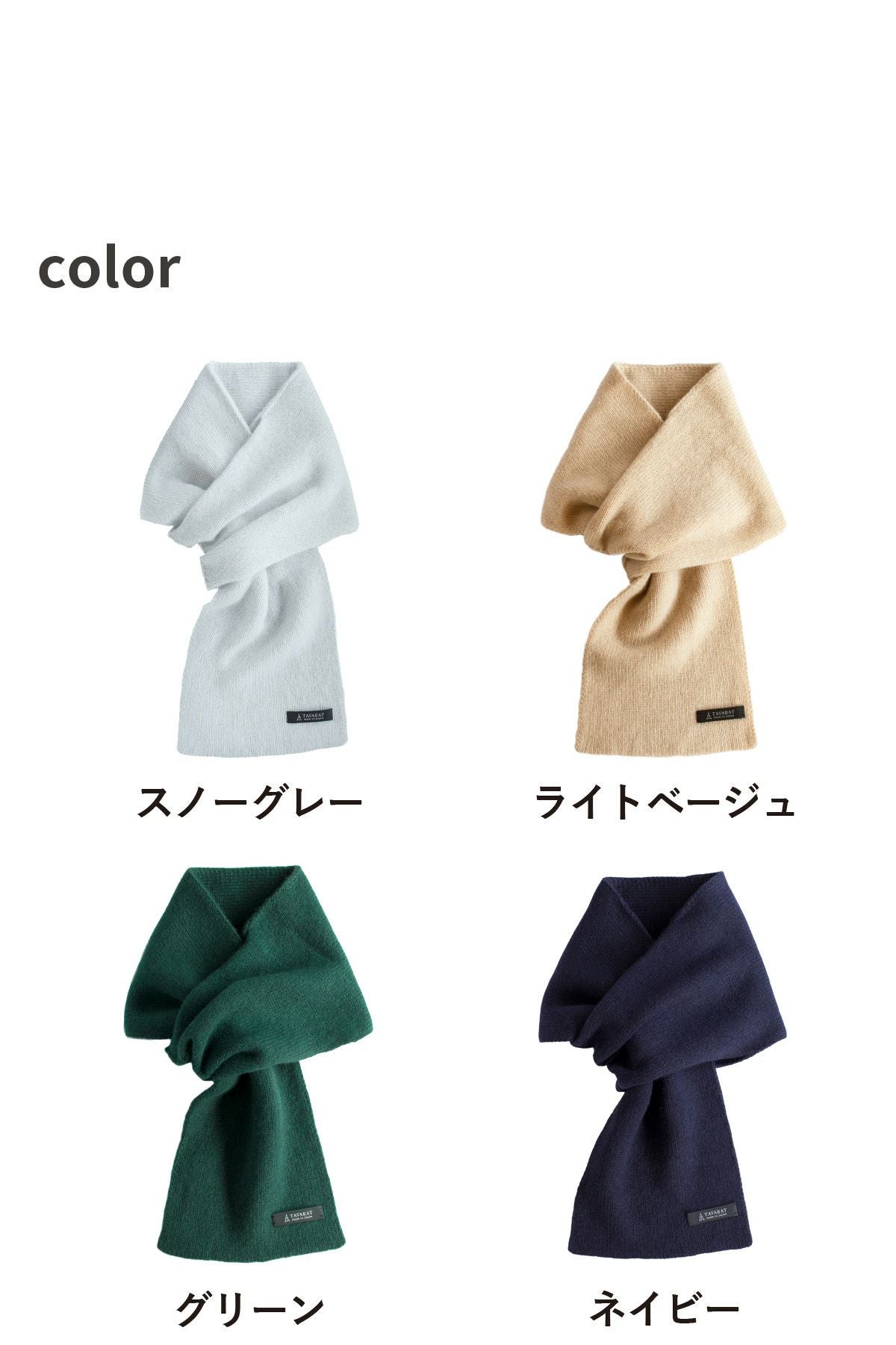 3秒マフラー カシミヤ マフラー 軽量 メンズ ta-tps321 | aso公式