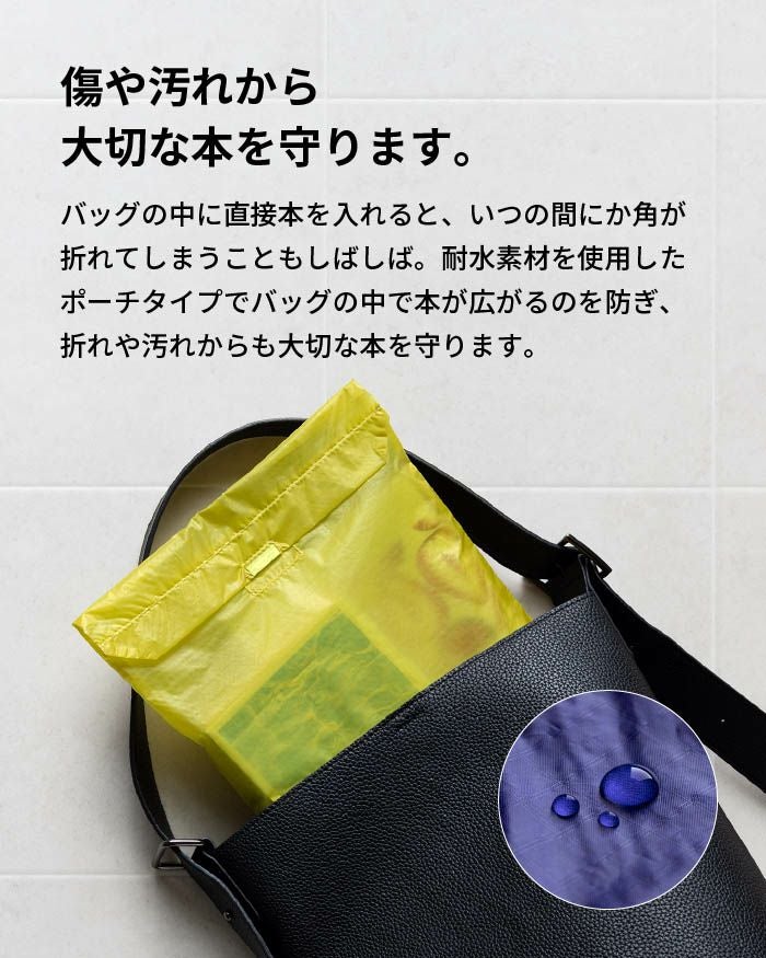 ブックバッグ ブックポーチ Paper Bookbag ペーパーブックバッグ ze