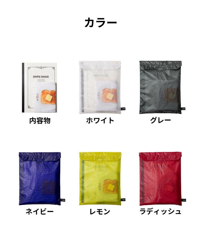 ブックバッグ ブックポーチ Paper Bookbag ペーパーブックバッグ ze