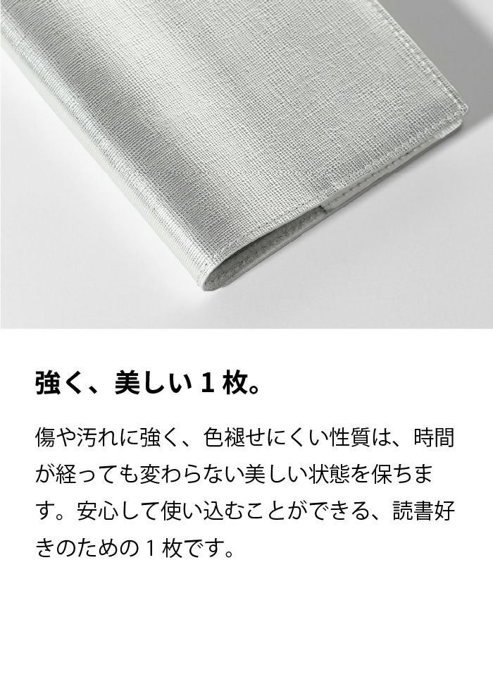 サフィアーノ レザーブックカバー 文庫本サイズ | aso(アソ)公式