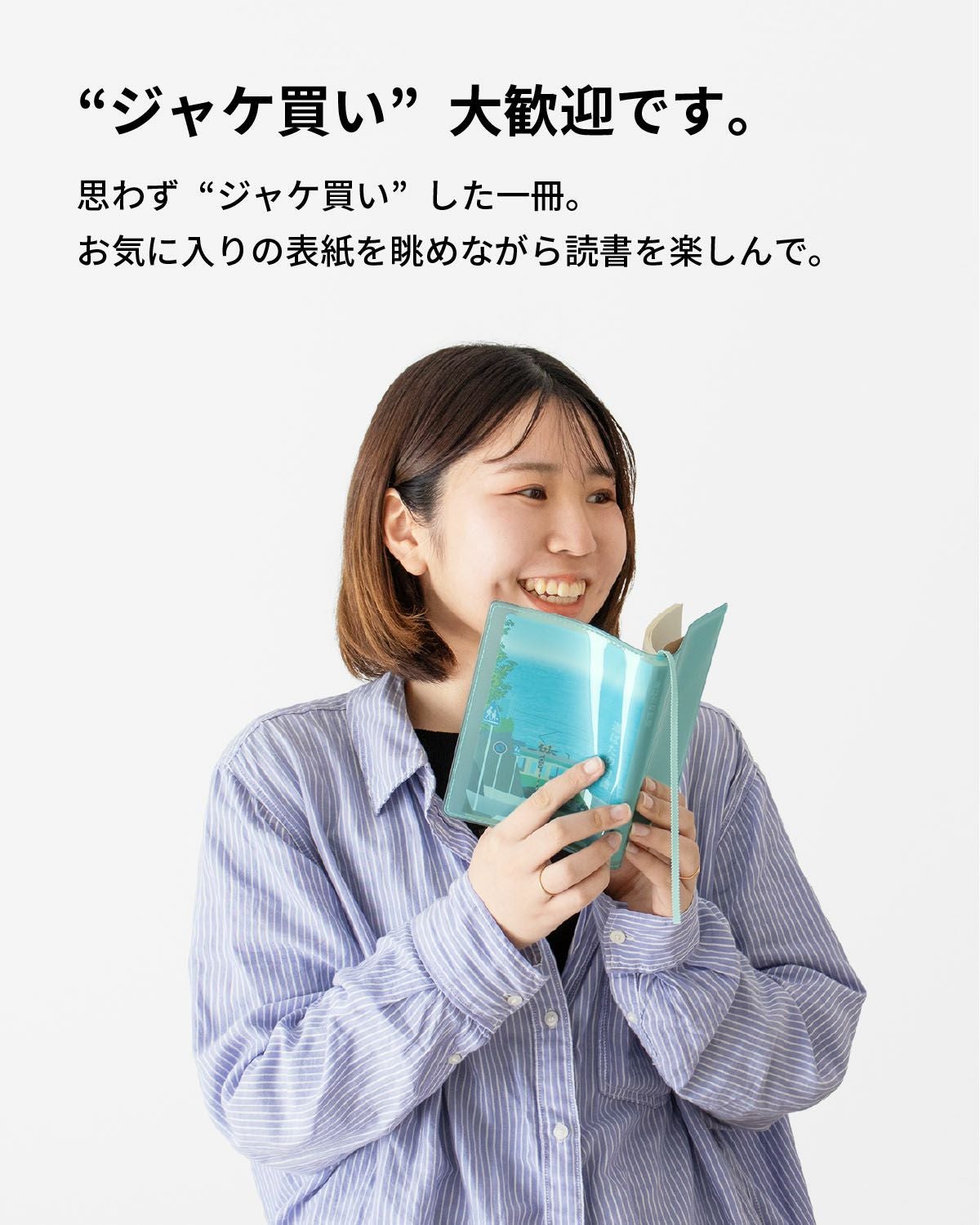 クリアブックカバー Fizz 文庫本 日本製 FG-M325 | aso(アソ)公式