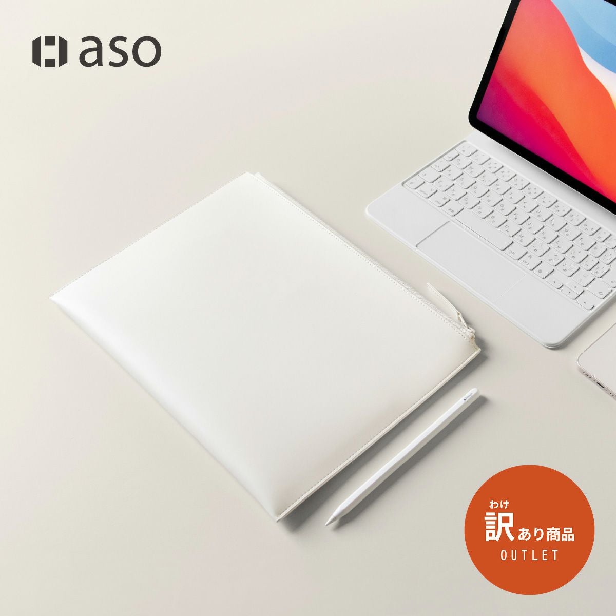 数量限定クリアランスセール | aso公式オンラインストア