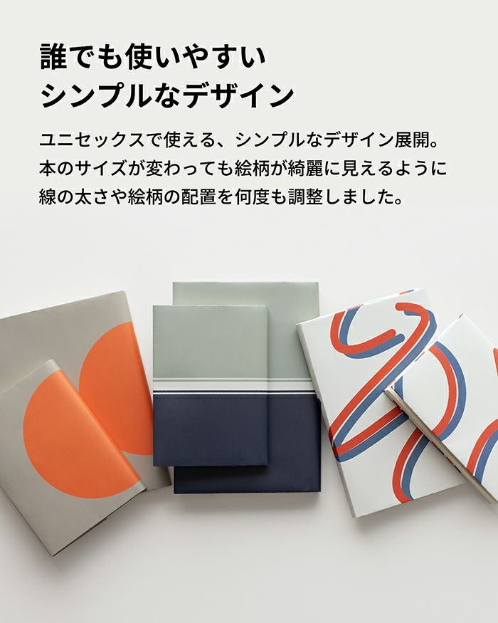 ペーパーブックカバー Paper Bookcover 文庫 四六 新書 dk-pb332 | aso