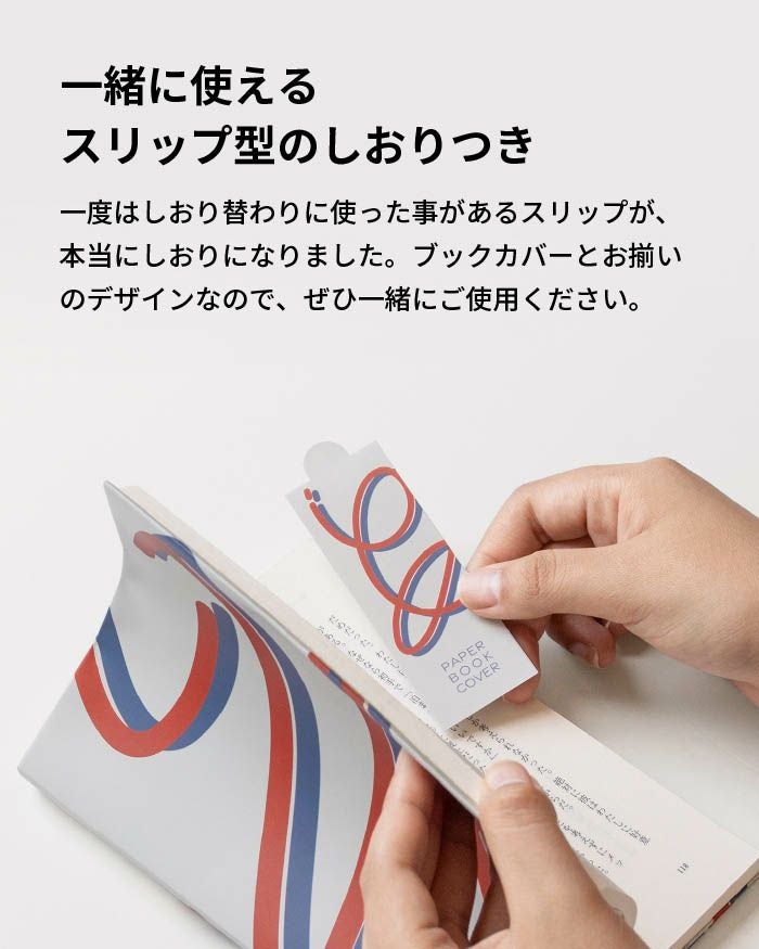 ペーパーブックカバー Paper Bookcover 文庫 四六 新書 dk-pb332 | aso
