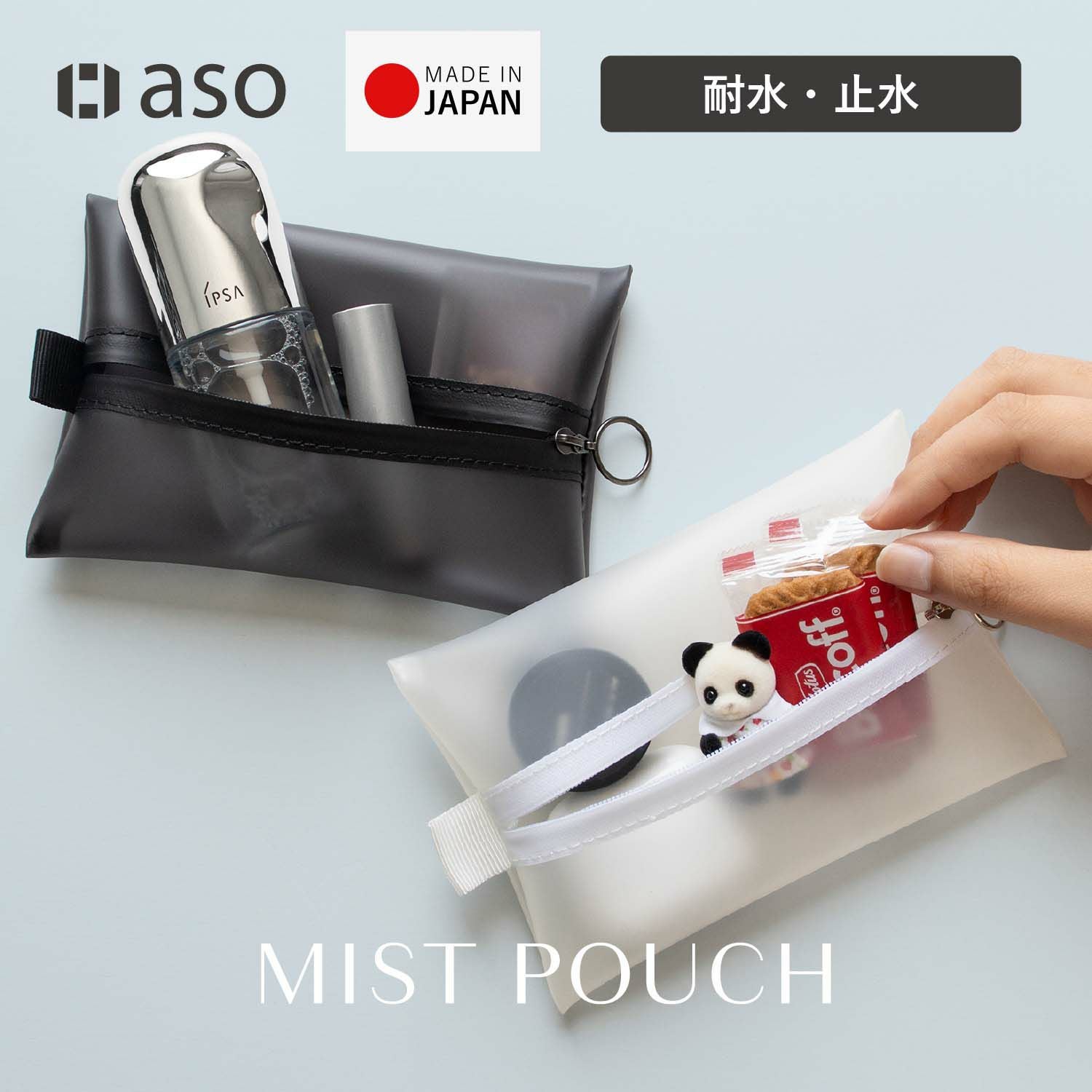 ツユ　アパレル　あのバス　ポーチ MISTPOUCH ミストポーチ ms-v331 | aso(アソ)公式オンラインストア