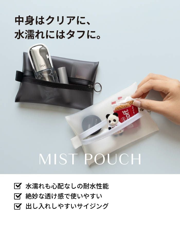 MISTPOUCH ミストポーチ ms-v331 | aso(アソ)公式オンラインストア