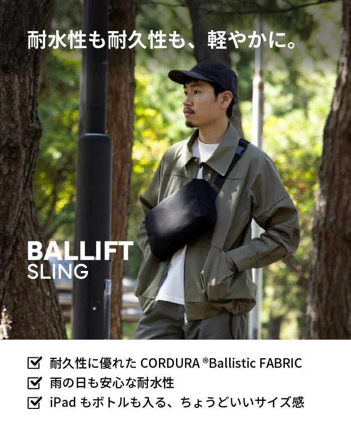 BALLIFTSLING バリフトスリング bf-v357｜aso(アソ)公式オンラインストア
