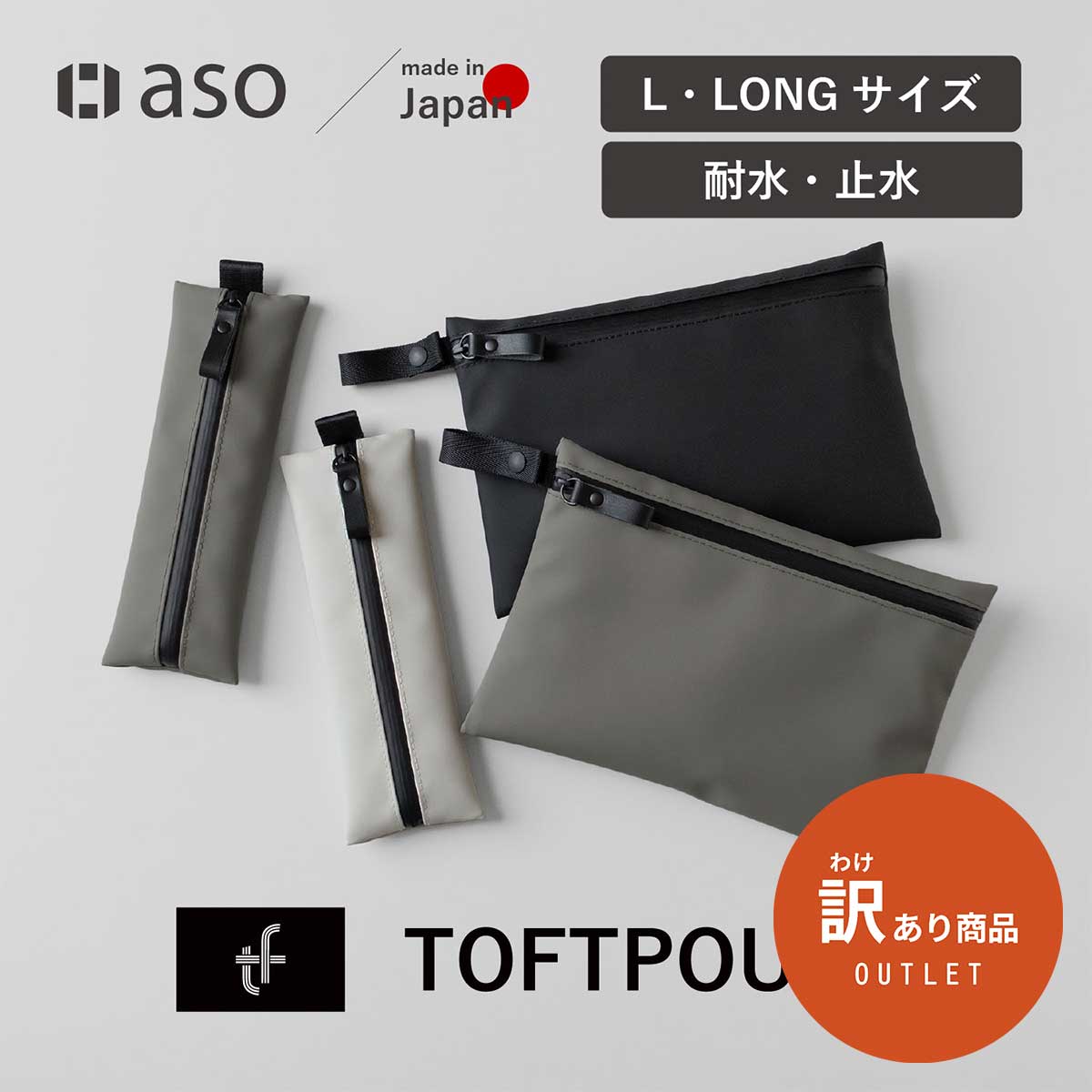 aso商品一覧 | aso公式オンラインストア