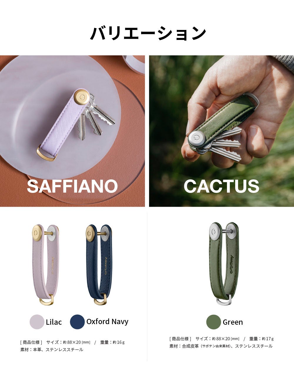 Orbitkey オービットキー Active / Leather / Saffiano / Cactus 本革