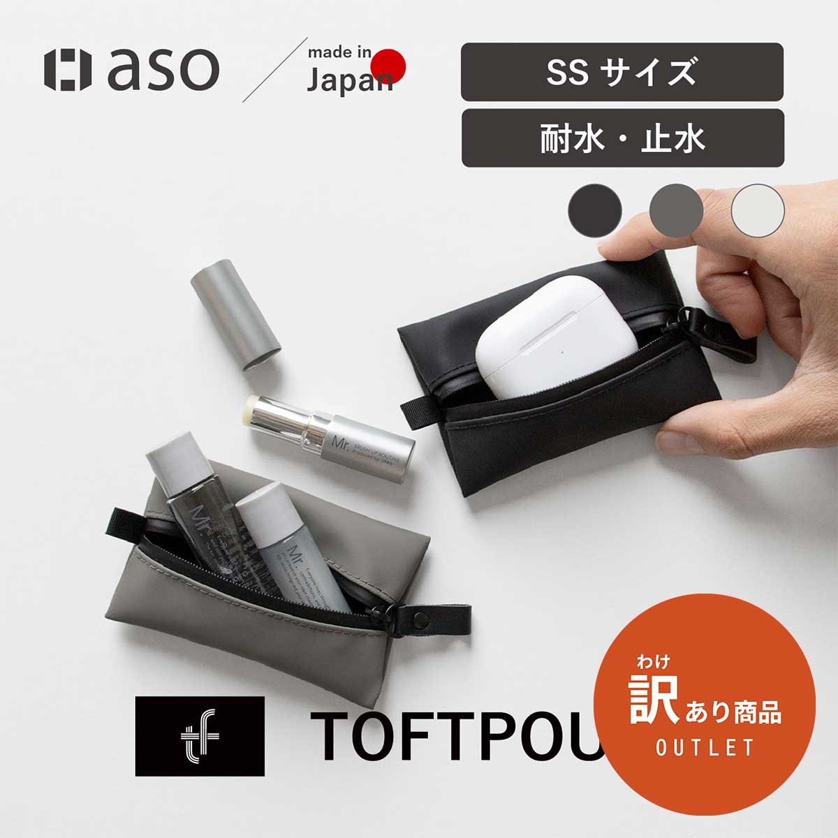 最終値下げ！asoboze 美品✨シリーズ２点セット ミニマルなバッグとガジェットポーチ | aso (アソ) 公式オンラインストア｜