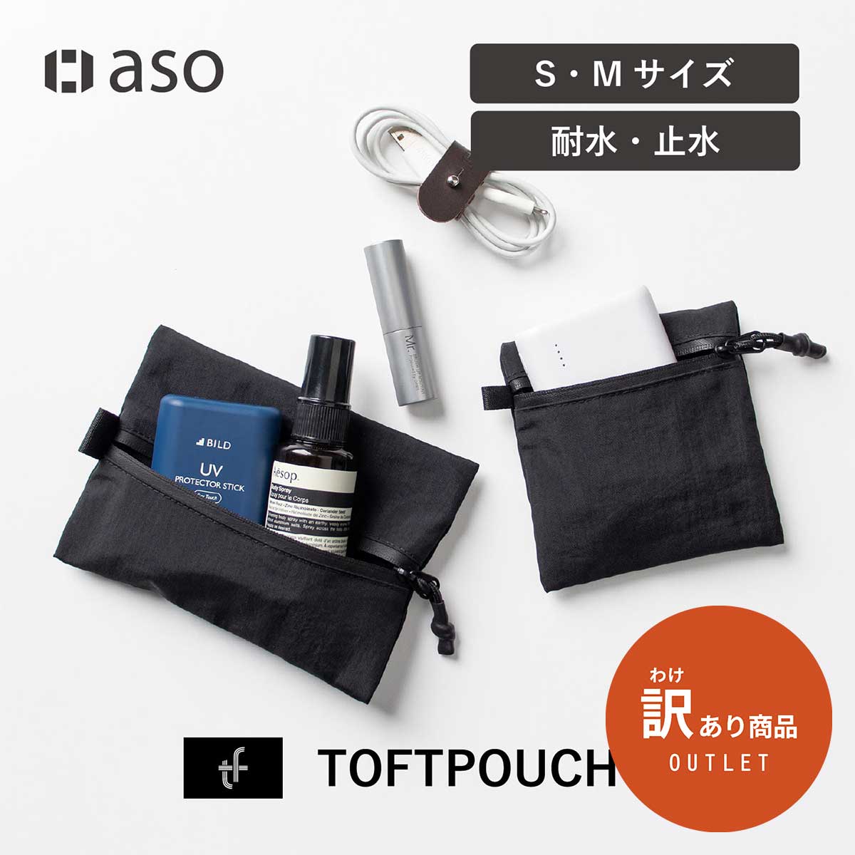 aso商品一覧 | aso公式オンラインストア