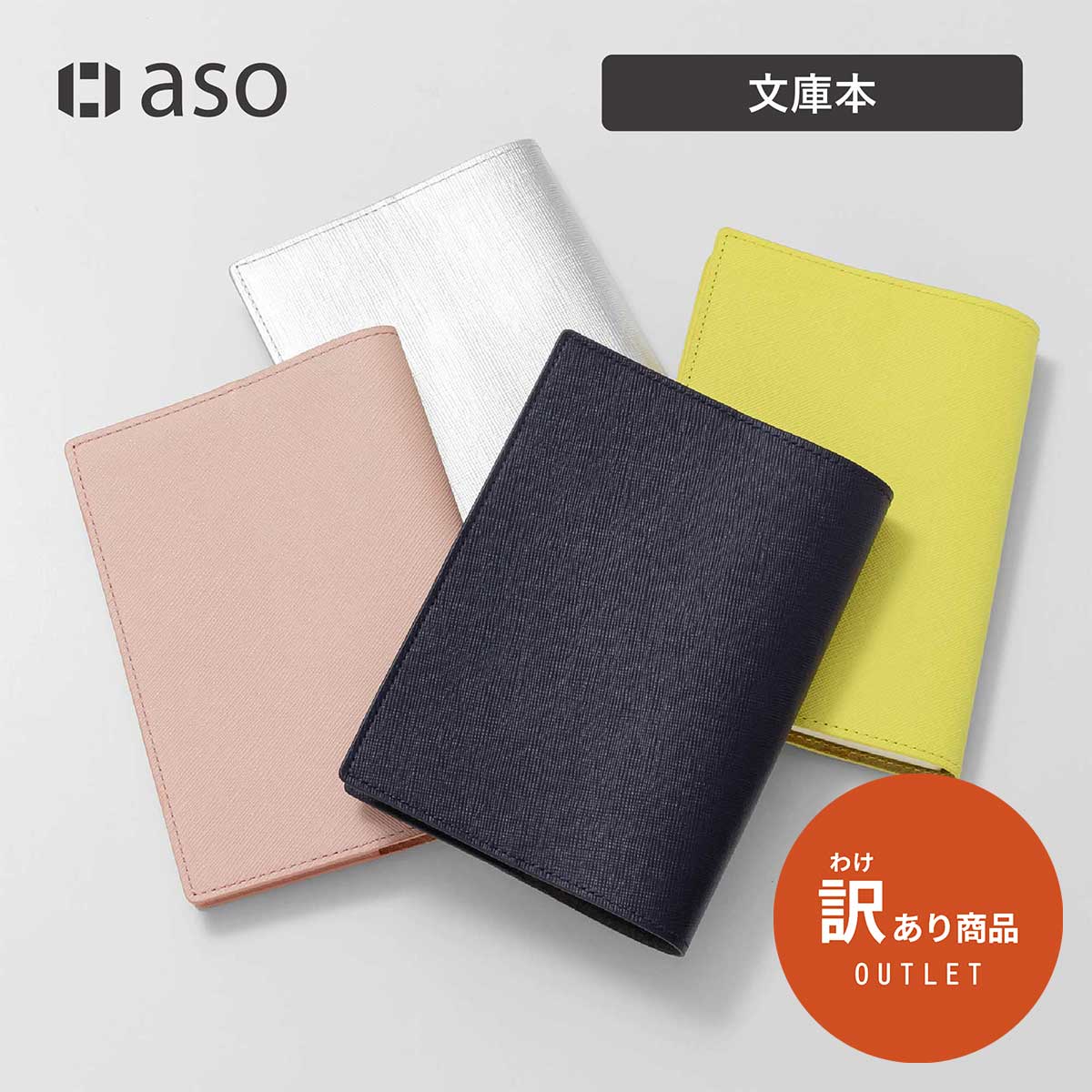 aso商品一覧 | aso公式オンラインストア