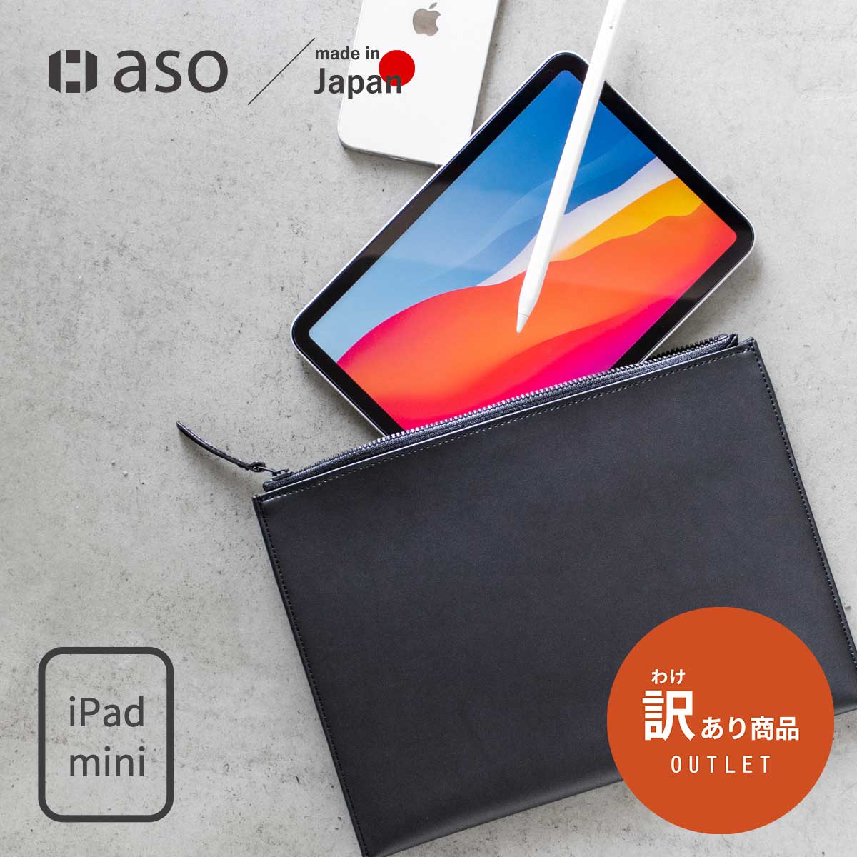 aso商品一覧 | aso公式オンラインストア