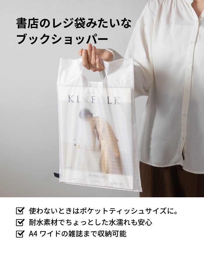 ★新品 A Bunch of Stuff 展示会ブック 日本語版 ショッパー付★ ブックショッパー anoare Book Shopper アノアレブックショッパー