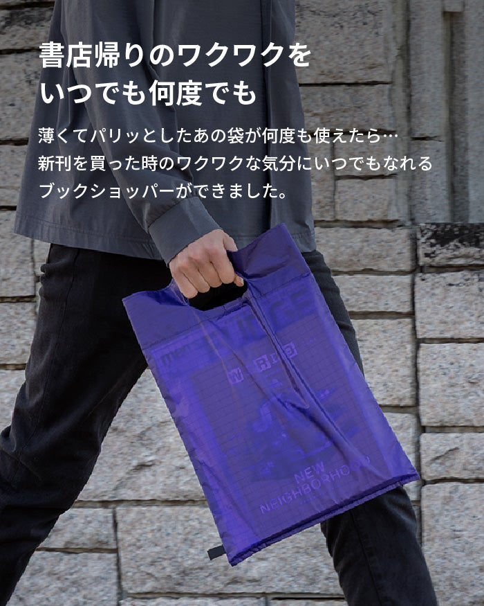 ブックショッパー anoare Book Shopper アノアレブックショッパー
